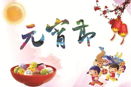 Joegoo Vending Technology Company souhaite à tout le monde un joyeux festival...